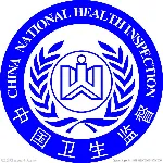 中山市神湾镇卫生监督所