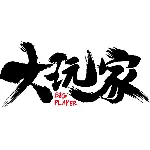 广州大玩家动漫科技有限公司