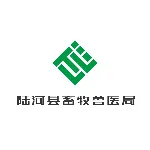 陆河县畜牧兽医局
