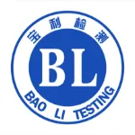 深圳市宝利检测有限公司