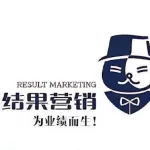 深圳市结果营销文化传播有限公司