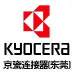 京瓷连接器（东莞）有限公司
