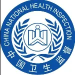 海丰县卫生监督所