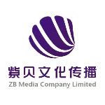 广州紫贝文化传播有限公司