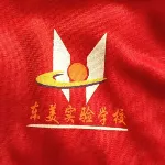 揭阳市揭东区东美实验学校