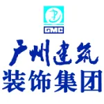 广州建筑装饰集团有限公司