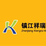 镇江祥瑞机电科技有限公司