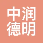 承德市中润德明文化传媒有限公司