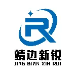 靖边县新锐工贸有限公司