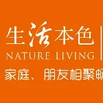 深圳市生活本色实业有限公司