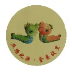 安康新泉安玩具有限公司