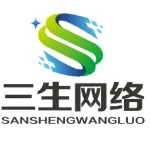 紫阳三生网络科技有限公司