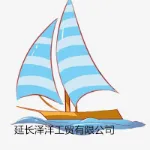 延长泽洋工贸有限公司