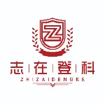 珠海志在凯歌教育科技有限公司