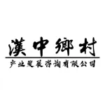 汉中乡村产业发展咨询有限公司