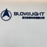 广东蓝光智能科技有限公司