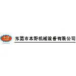 东莞市本野机械设备有限公司