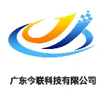 广东今联科技有限公司