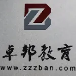 深圳卓邦教育科技有限公司