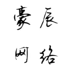 湖南省豪辰网络科技有限公司