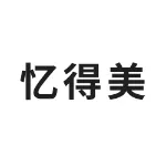 郴州市忆得美电子有限公司
