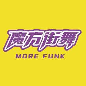 张家口魔雳放克文化传媒有限公司