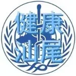 汕尾市卫生健康局