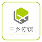 翁源县兰乡文化传媒有限责任公司