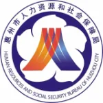 惠州市人社局