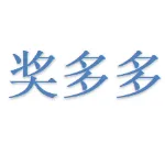 苏州奖多多科技有限公司