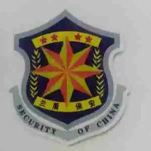 石家庄市藁城区兰盾保安服务有限公司