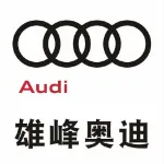 惠州雄峰骏领汽车有限公司