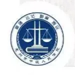 惠州市中级人民法院