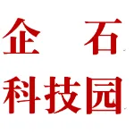 东莞市企石科技工业园开发有限公司
