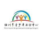 梅州市青少年活动中心