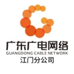 广东省广播电视网络股份有限公司江门分公司