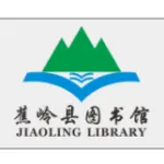 蕉岭县图书馆