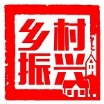庆阳市西峰区乡村振兴局