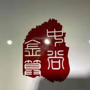 广州金算财务咨询有限公司