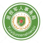 金昌市退役军人事务局
