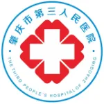 肇庆市第三人民医院