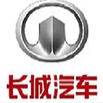 长城汽车股份有限公司徐水分公司