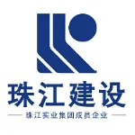 广州珠江建设发展有限公司