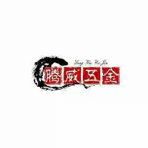 开平市腾威五金制品有限公司