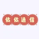 陕西依依通信科技有限公司