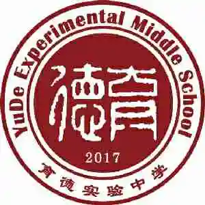 河间市育德实验中学有限公司