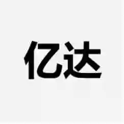 任丘市亿达模具有限公司