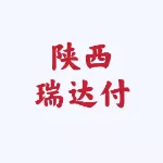 陕西瑞达付科技有限公司
