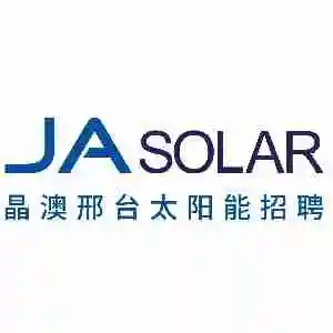 晶澳（邢台）太阳能有限公司