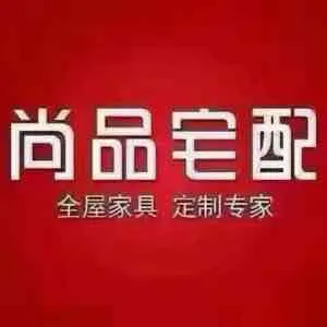 广州新居网家居科技有限公司第三分公司